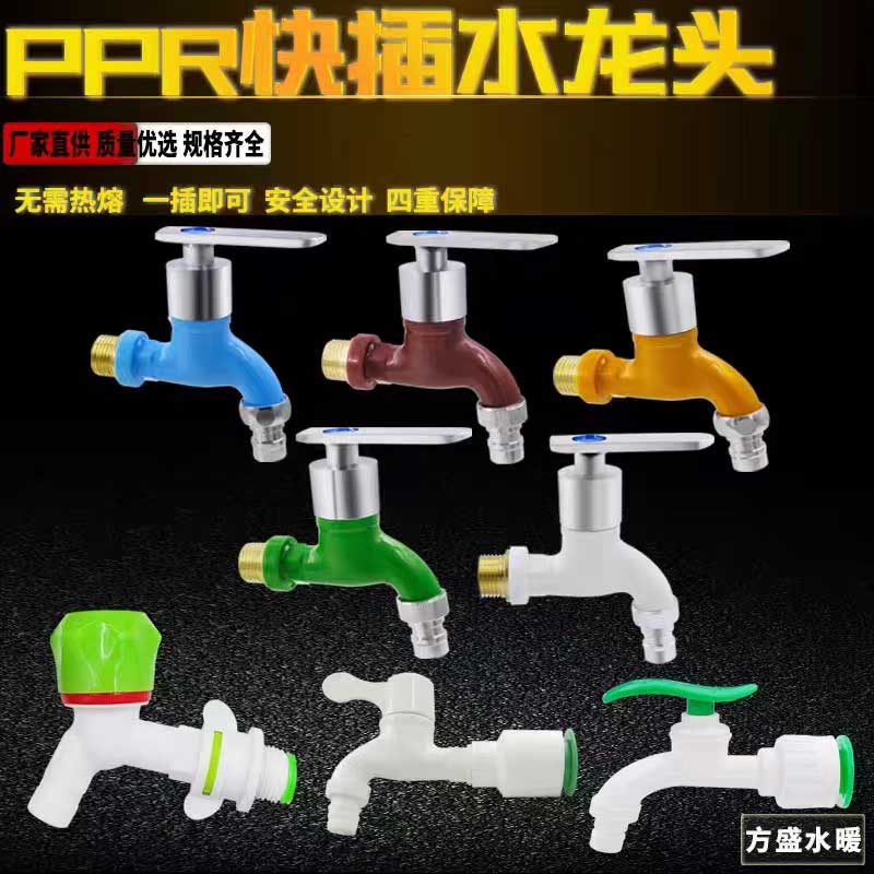 Plastic Faucet