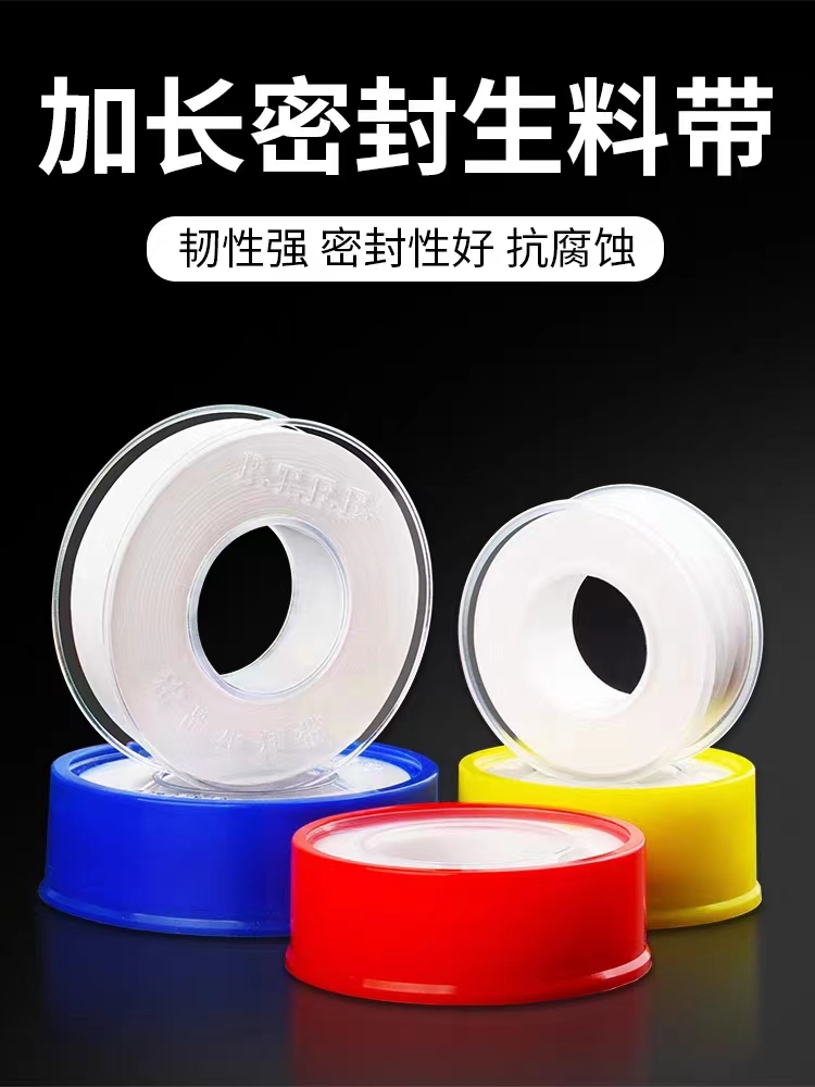 Teflon tape