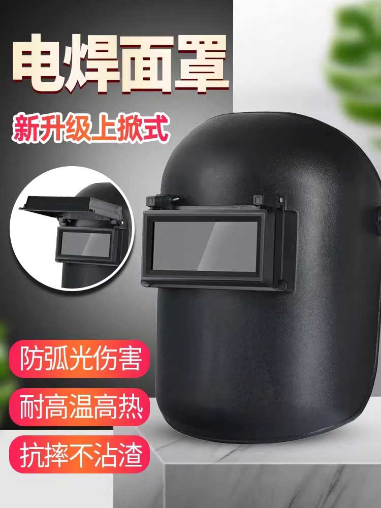 Welding mask