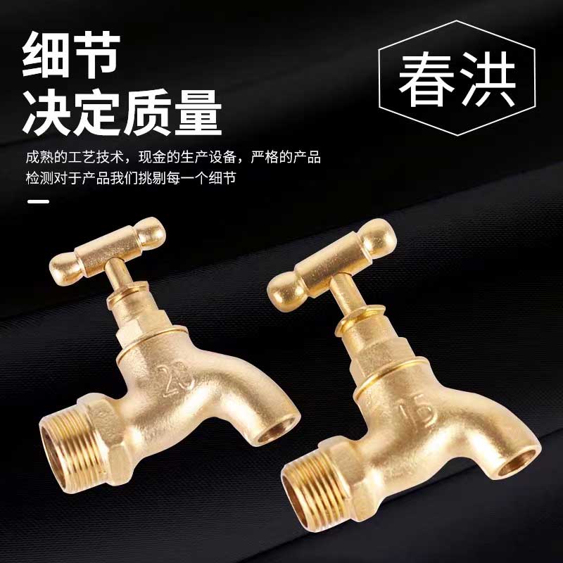 Brass faucet
